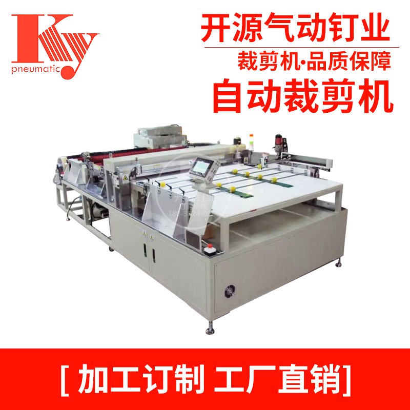 全自動(dòng)裁剪機(jī)